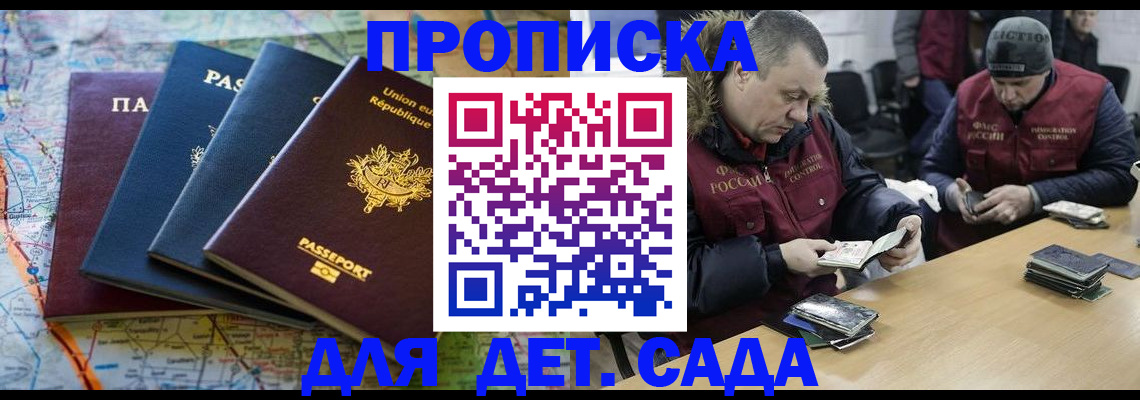 прописка ребенка в Невинномысске